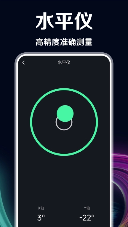 GPS测速仪手机版图4