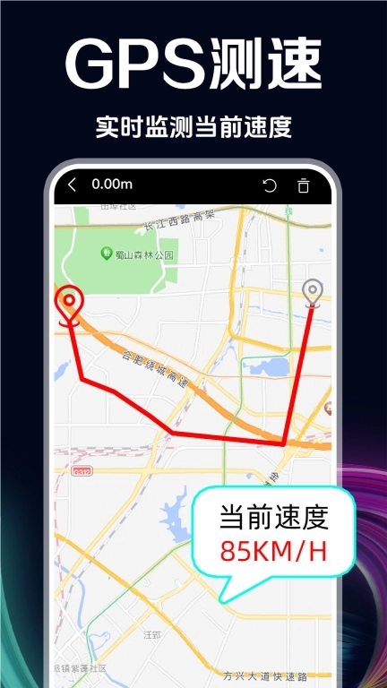 GPS测速仪手机版图1