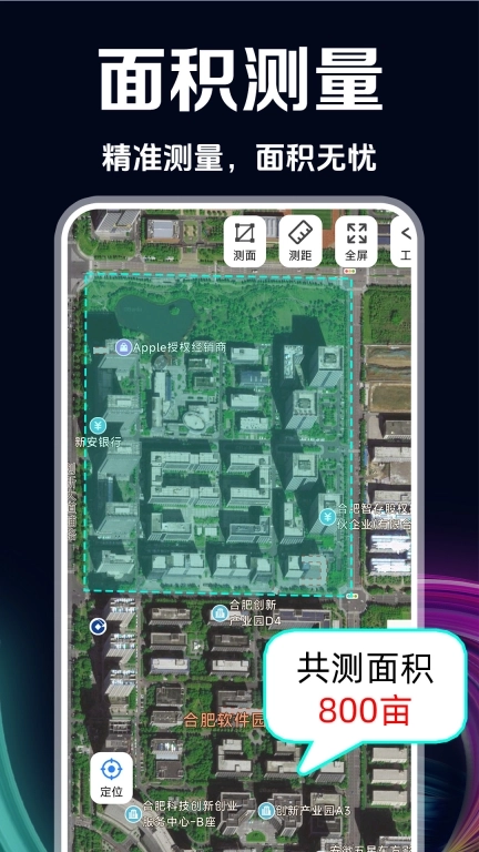 GPS测速仪手机版图3