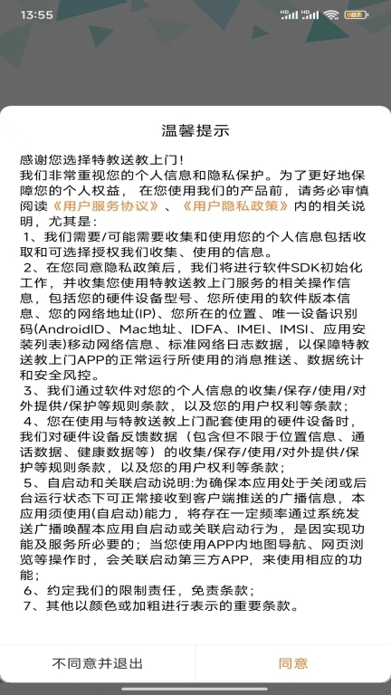 特教送教上门 图1