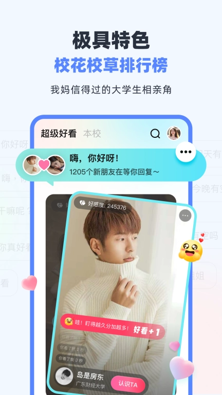 超级课程表安卓版图4