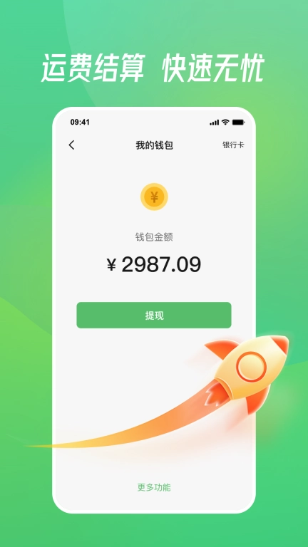 牧原通司机手机版图3