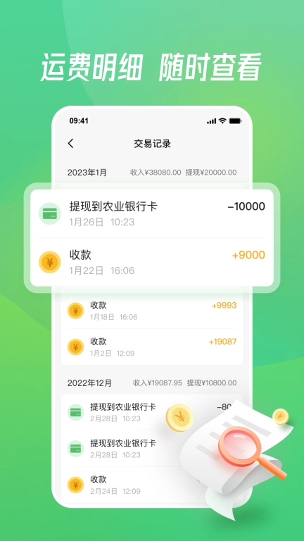 牧原通司机手机版图4