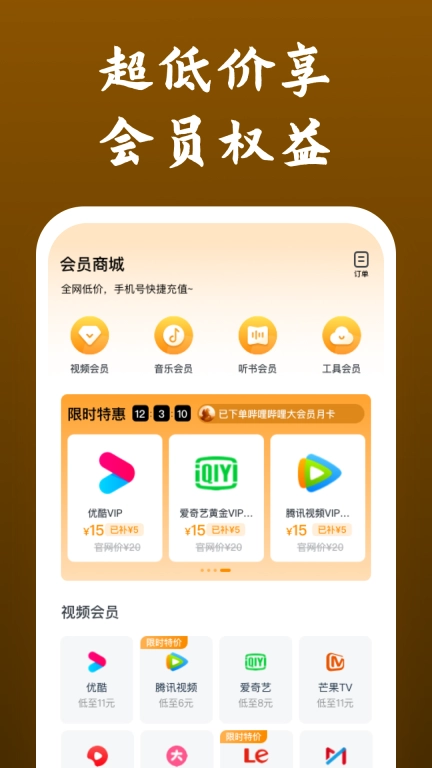 影视大全快看极速版图4