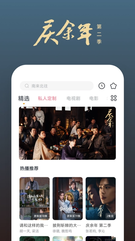 影视大全快看极速版图1