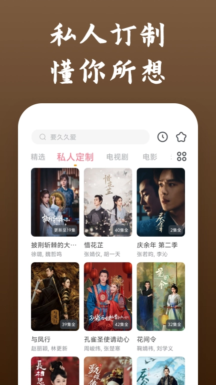 影视大全快看极速版图2