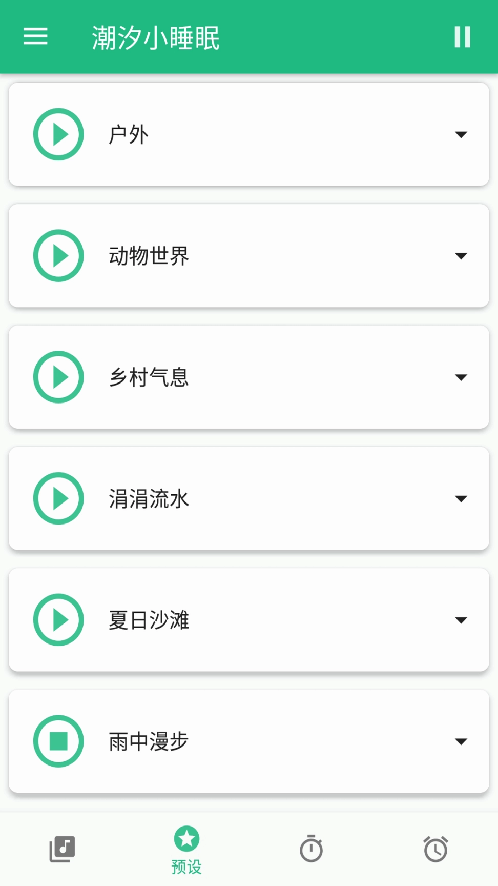 Sound Sleeper安卓版图2