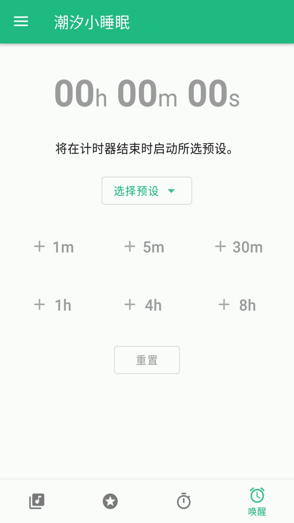 Sound Sleeper安卓版图3