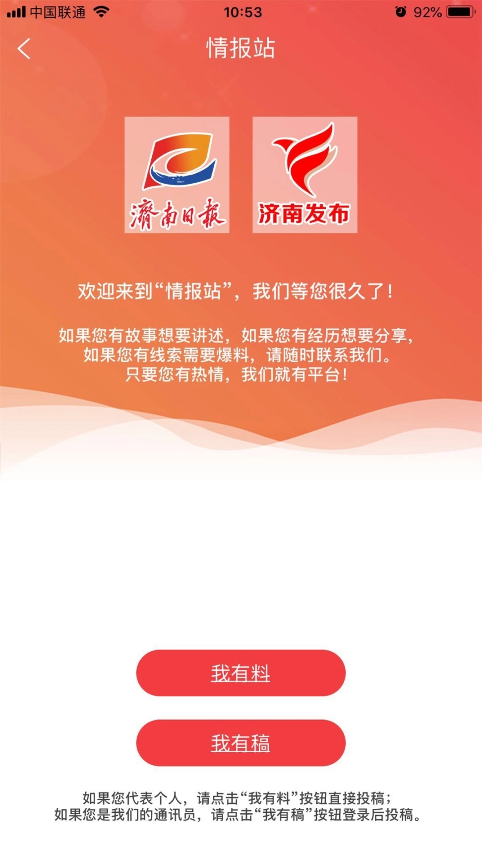 济南发布图5