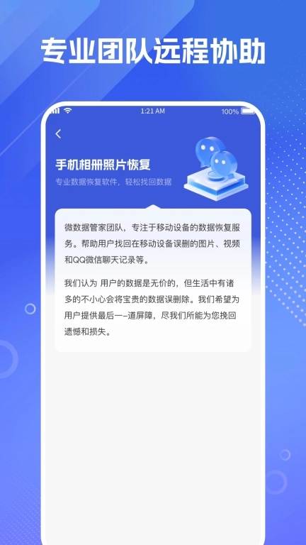 手机相册照片恢复安卓版图4