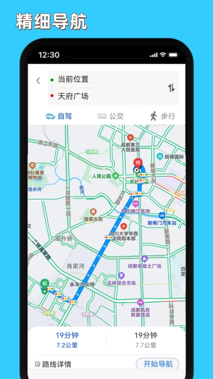 精细地图导航图2