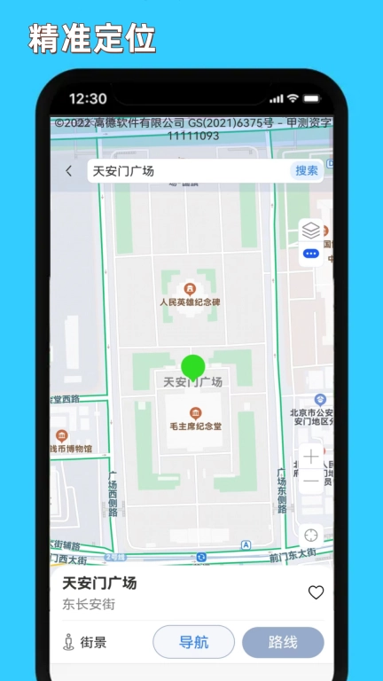 精细地图导航图3