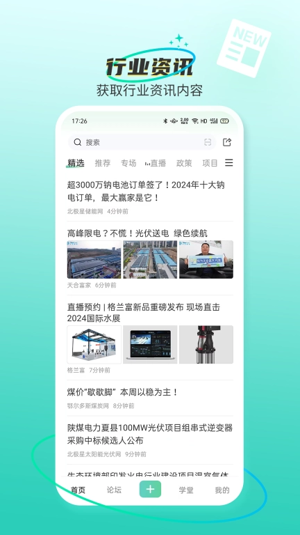 北极星学社图1