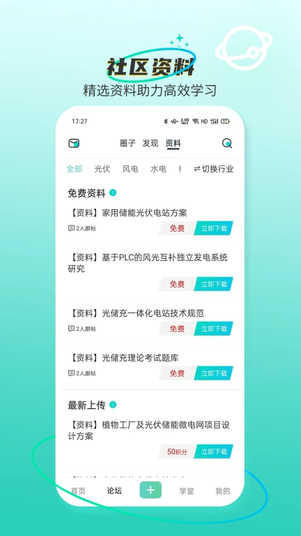 北极星学社图2