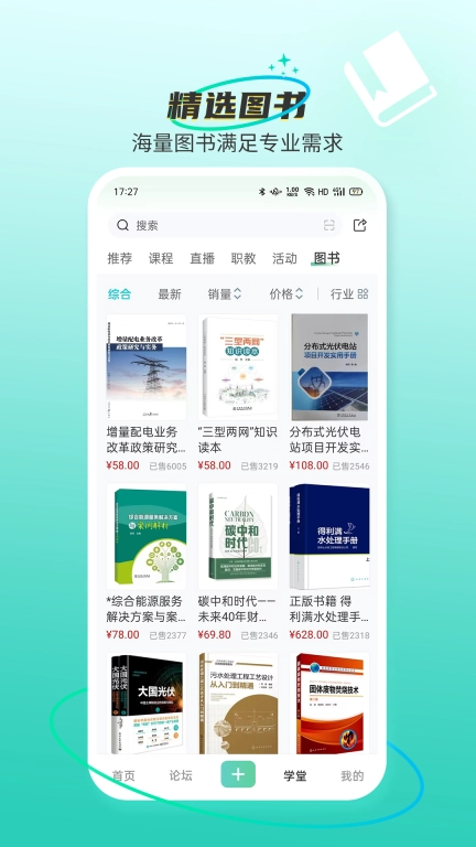 北极星学社图4