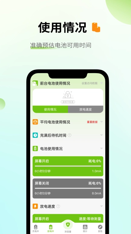 电池容量检测管理图2
