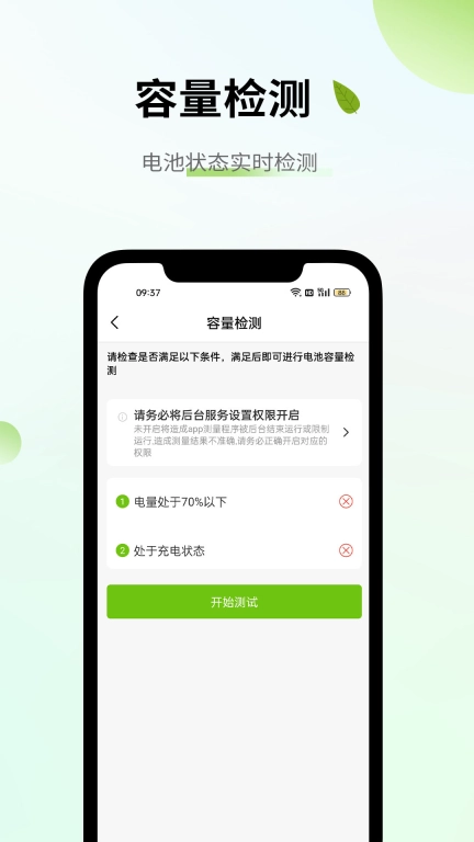 电池容量检测管理图4