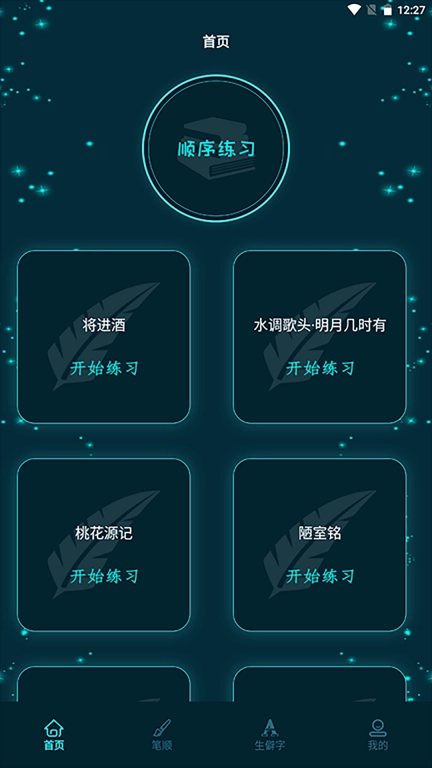 进击的汉字最新版图1