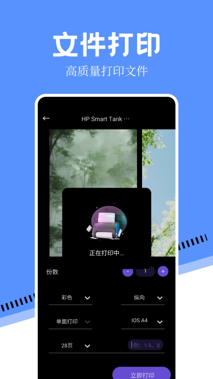 万能手机打印机 图2
