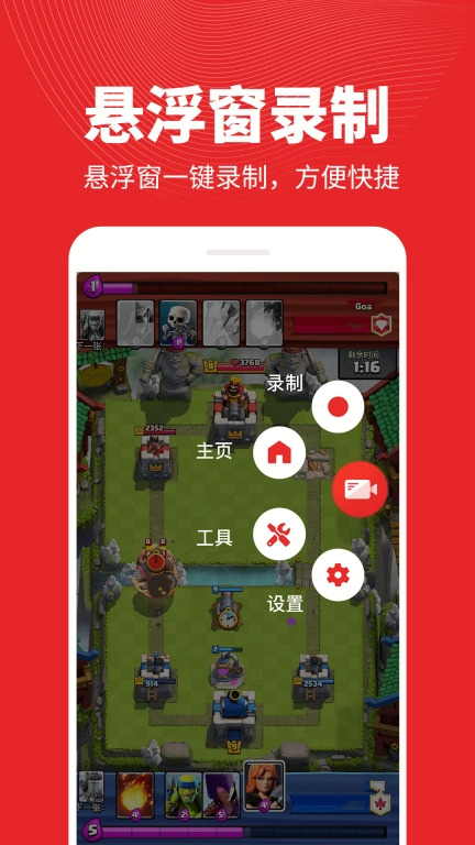 屏幕录制精灵图2