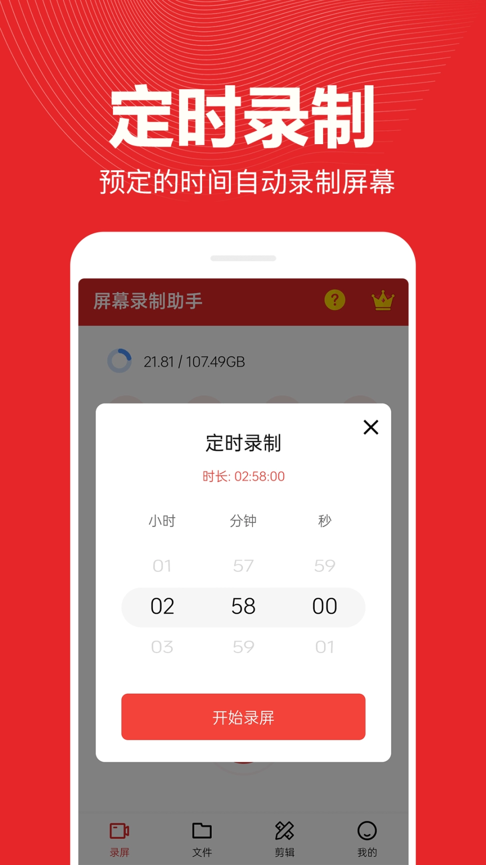 屏幕录制精灵图4