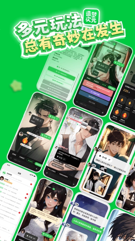 造梦次元图5