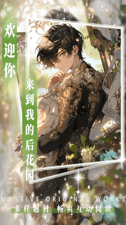 AI动漫虚拟男友最新版图5
