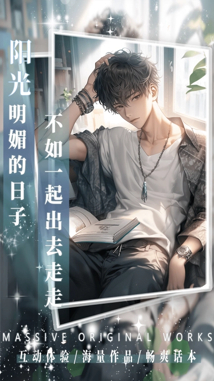 AI动漫虚拟男友最新版图3