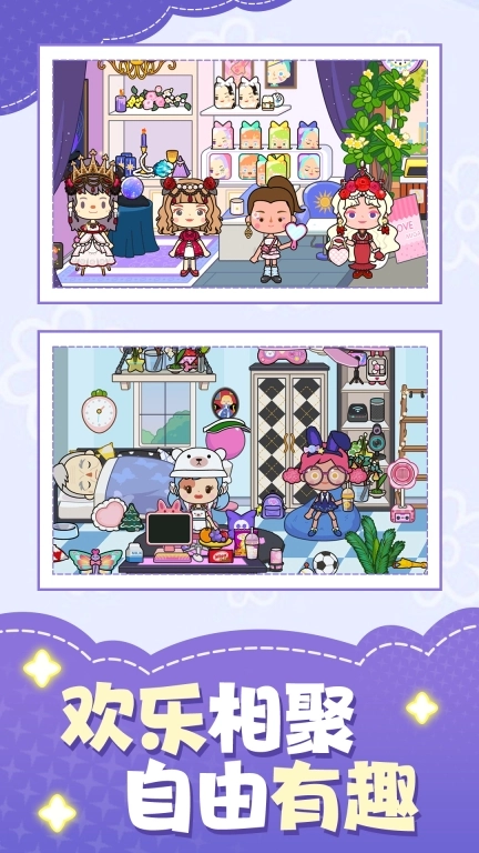 糊涂江湖图1