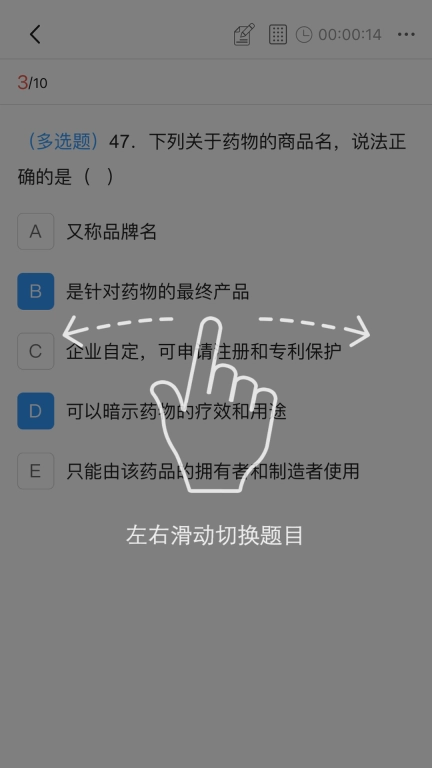 润泽医考图5