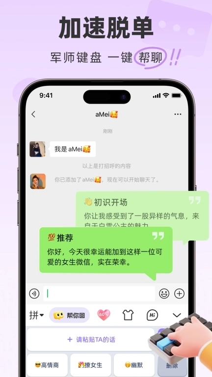 情话专家图1