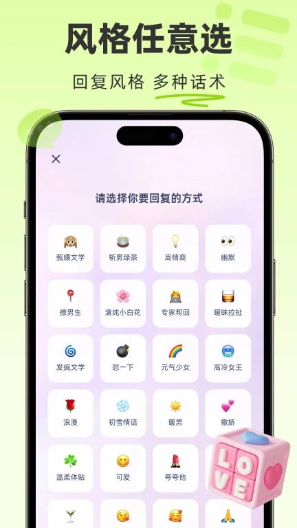 情话专家图5