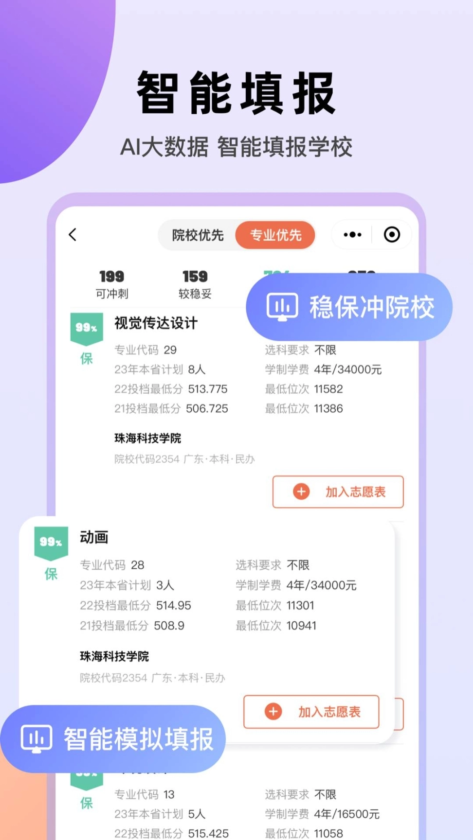 艺愿无忧图3