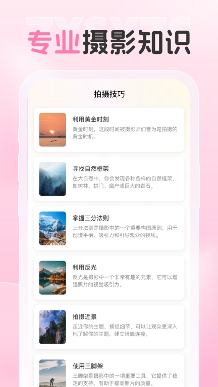 爱炫相机图2