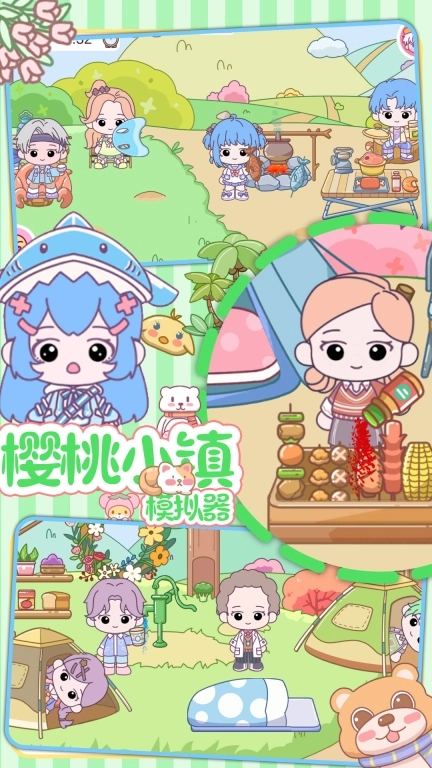 樱桃小镇模拟器安卓版图4