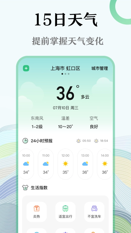 手机尺子测试仪软件 图3