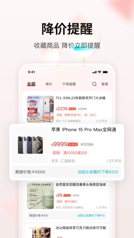 购物党图3