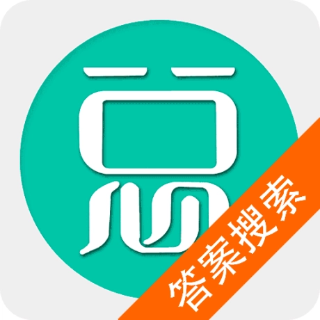 总题库搜答案
