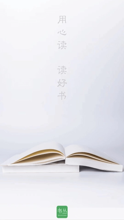 书丛图1