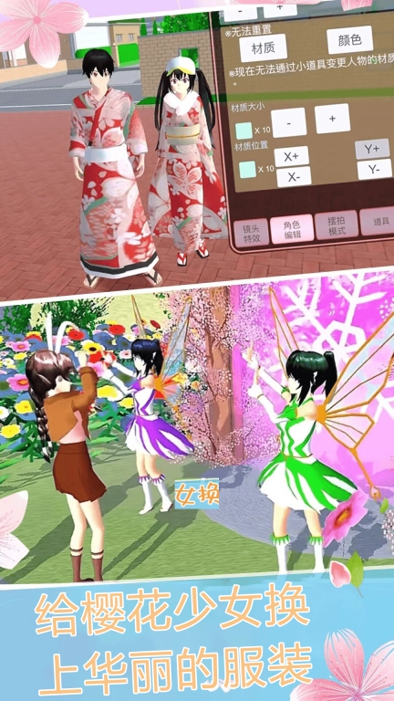 樱花少女世界图2