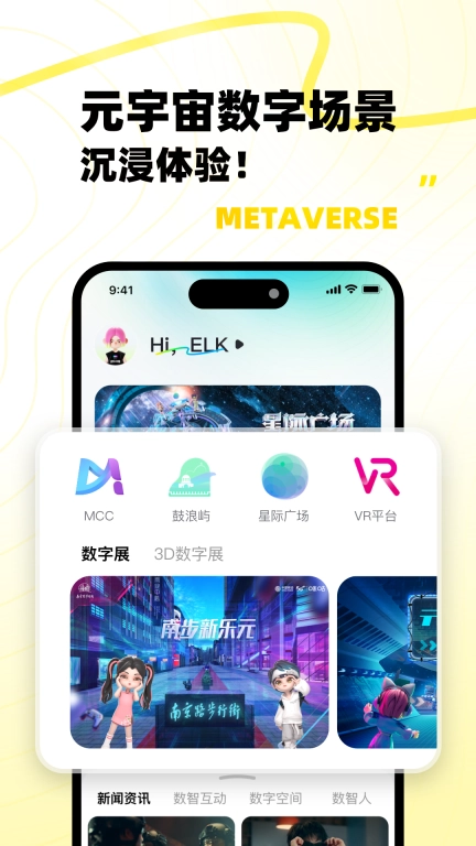 移动云VR版图2