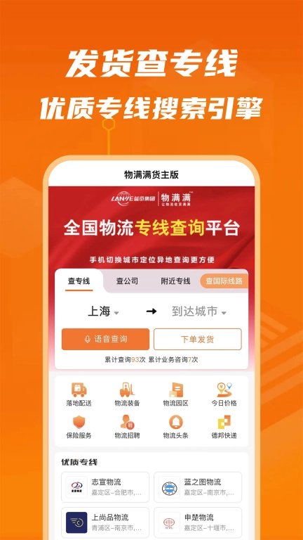 物满满货主版图1