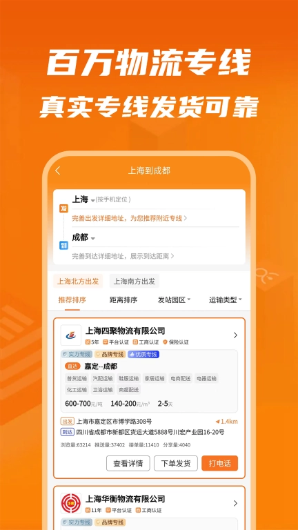 物满满货主版图2