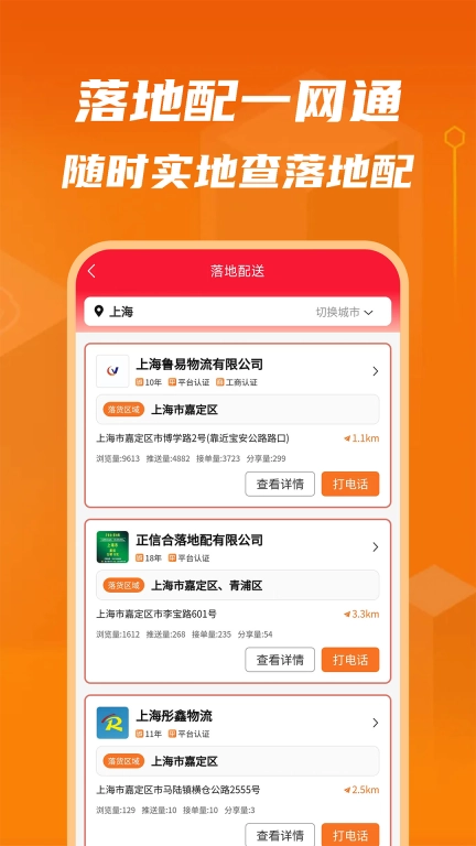 物满满货主版图3