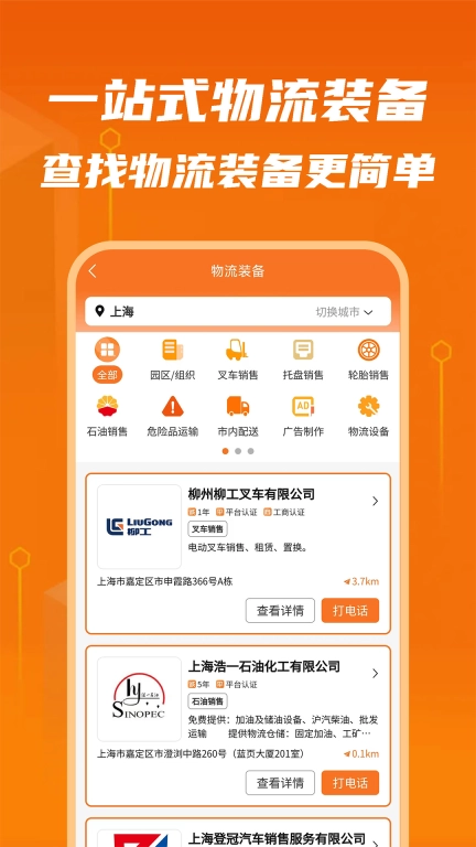 物满满货主版图4