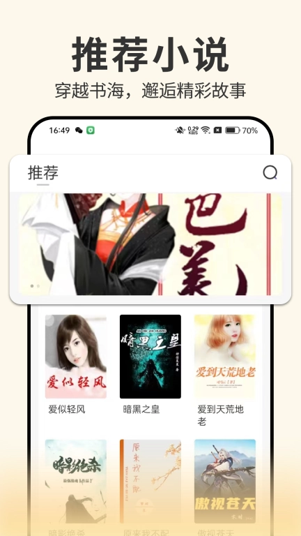 开源小说图1