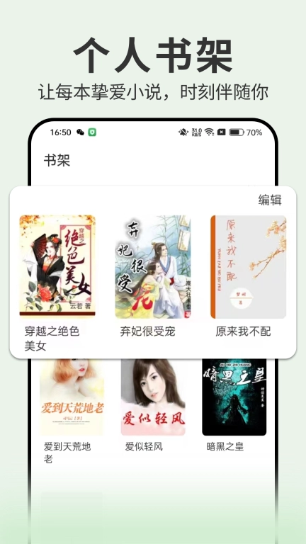 开源小说图2