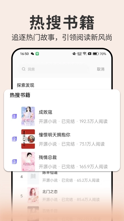 开源小说图3