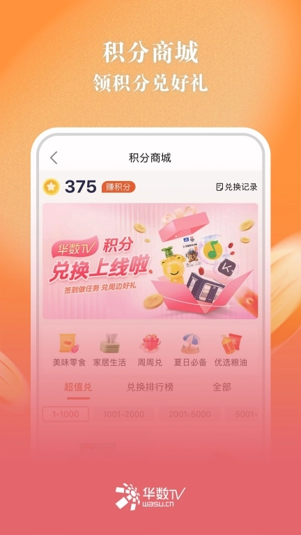 华数T图4