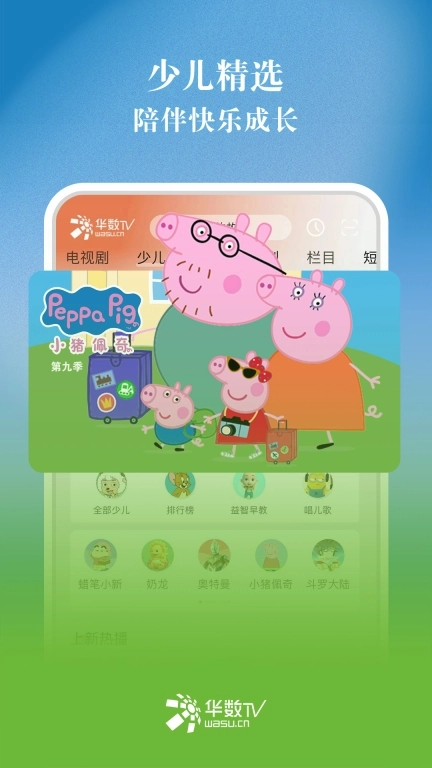 华数T图3
